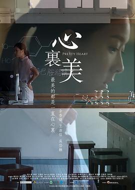 心里美粤语海报